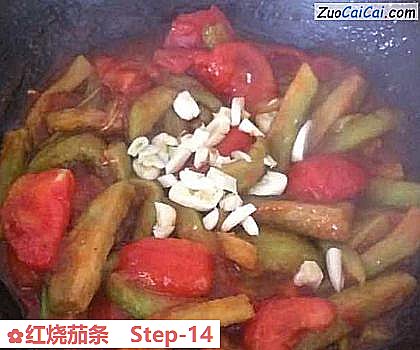 红烧茄条做法第十四步骤