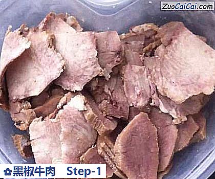黑椒牛肉做法第一步骤