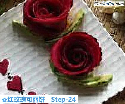 红玫瑰可丽饼做法第二十四步骤