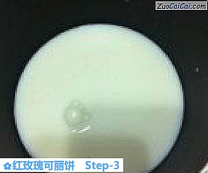 红玫瑰可丽饼做法第三步骤