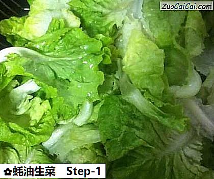 蚝油生菜做法第一步骤