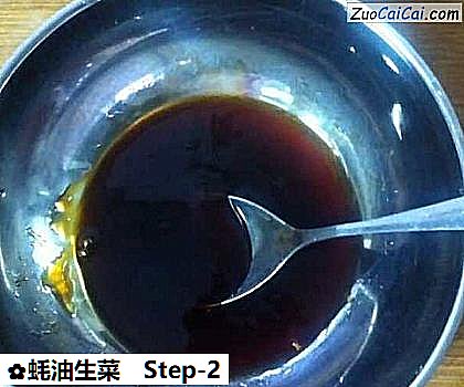 蚝油生菜做法第二步骤