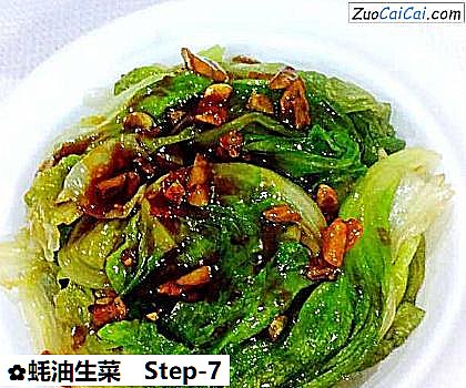 蚝油生菜做法第七步骤