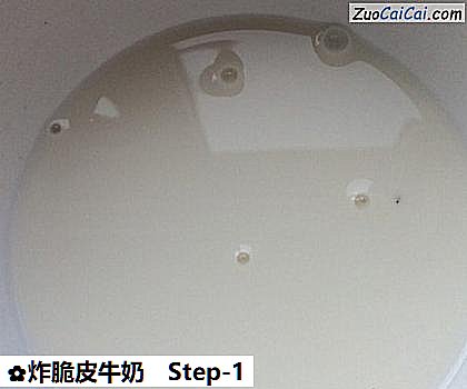 炸脆皮牛奶做法第一步骤