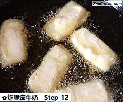 炸脆皮牛奶做法第十二步骤