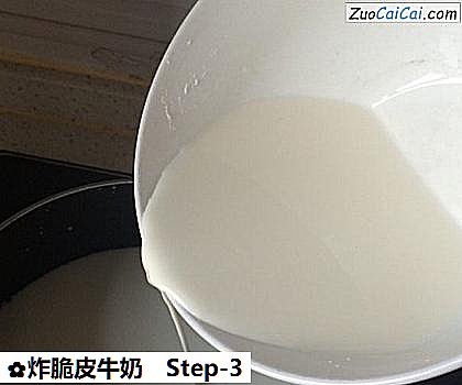 炸脆皮牛奶做法第三步骤