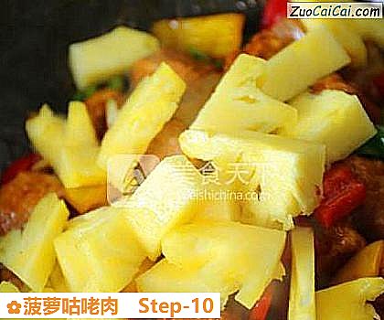 菠萝咕咾肉做法第十步骤