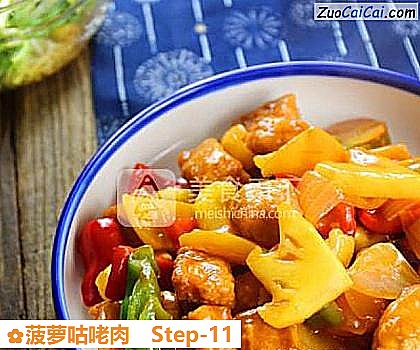 菠萝咕咾肉做法第十一步骤