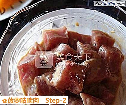 菠萝咕咾肉做法第二步骤