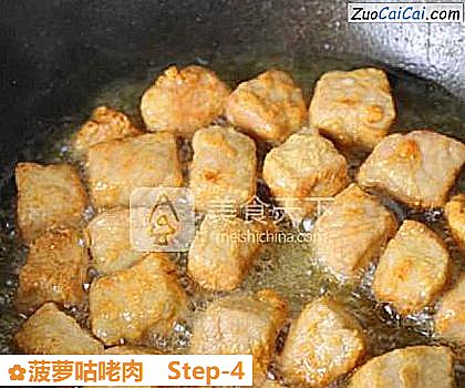 菠萝咕咾肉做法第四步骤