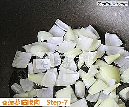菠萝咕咾肉做法第七步骤