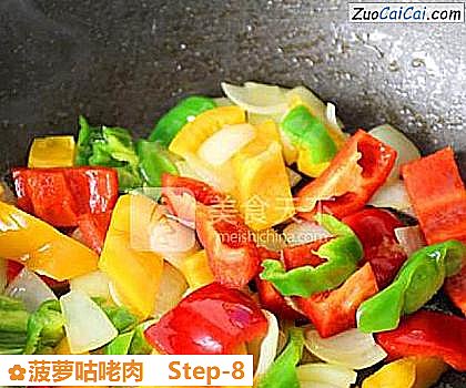 菠萝咕咾肉做法第八步骤