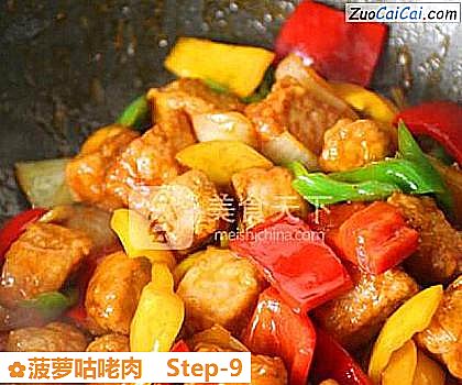 菠萝咕咾肉做法第九步骤