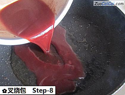 叉烧包做法第八步骤