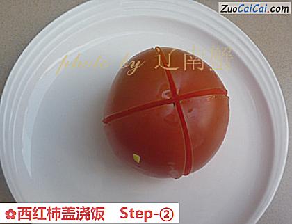 西红柿盖浇饭做法第二步骤