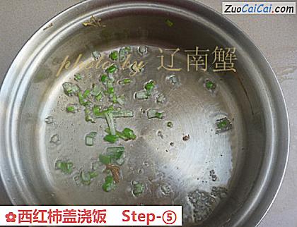 西红柿盖浇饭做法第五步骤