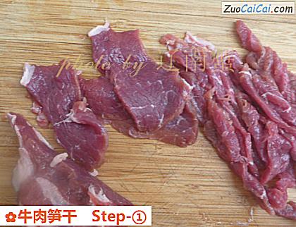 牛肉笋干做法第一步骤