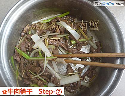 牛肉笋干做法第七步骤