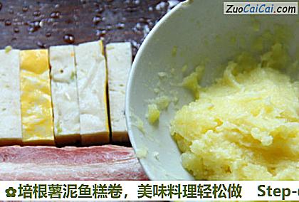 培根薯泥鱼糕卷做法第二步骤