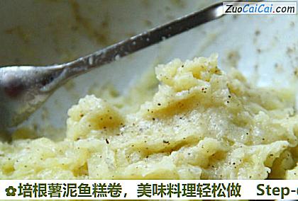 培根薯泥鱼糕卷做法第三步骤