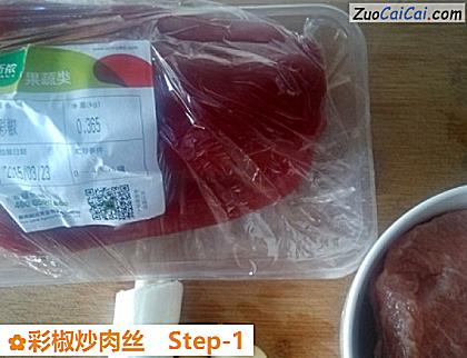 彩椒炒肉丝做法第一步骤