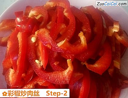彩椒炒肉丝做法第二步骤