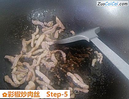 彩椒炒肉丝做法第五步骤
