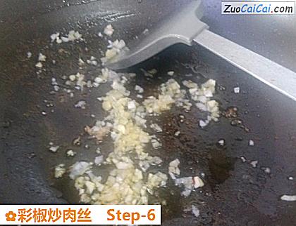 彩椒炒肉丝做法第六步骤