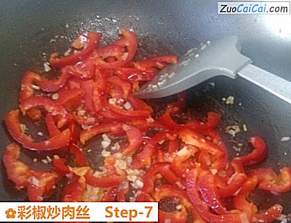 彩椒炒肉丝做法第七步骤