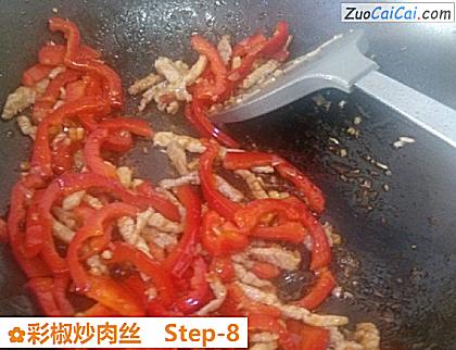 彩椒炒肉丝做法第八步骤