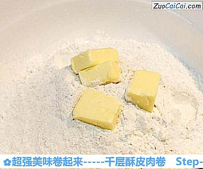 超强美味卷起来-千层酥皮肉卷做法第一步骤