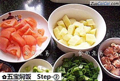 五宝焖饭做法第二步骤