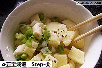 五宝焖饭做法第三步骤