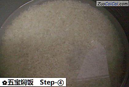 五宝焖饭做法第四步骤