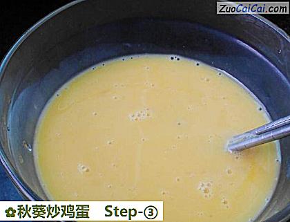秋葵炒鸡蛋做法第三步骤