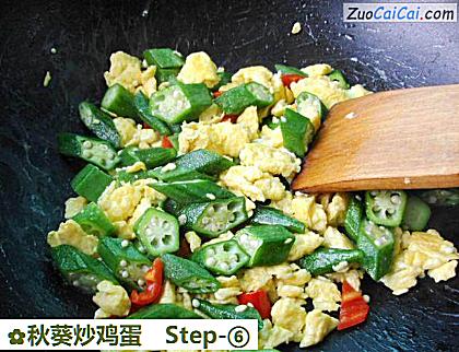 秋葵炒鸡蛋做法第六步骤