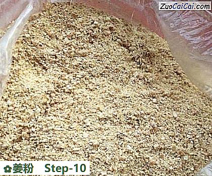 姜粉做法第十步骤