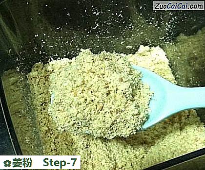 姜粉做法第七步骤