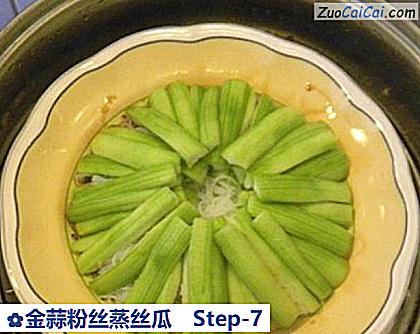 金蒜粉丝蒸丝瓜做法第七步骤