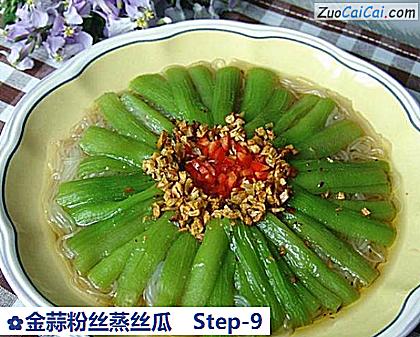 金蒜粉丝蒸丝瓜做法第九步骤