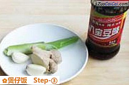 煲仔饭做法第三步骤