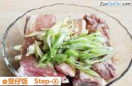 煲仔饭做法第四步骤