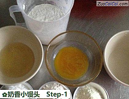 奶香小馒头做法第一步骤