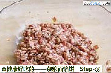 健康好吃的——杂粮面馅饼做法第五步骤