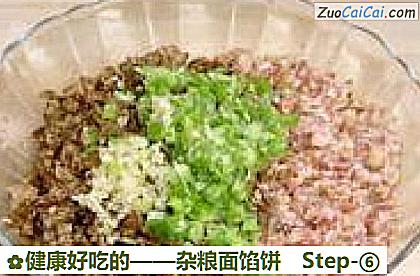 健康好吃的——杂粮面馅饼做法第六步骤