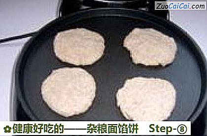 健康好吃的——杂粮面馅饼做法第八步骤