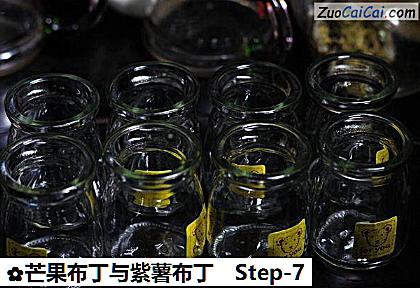 芒果布丁与紫薯布丁做法第七步骤