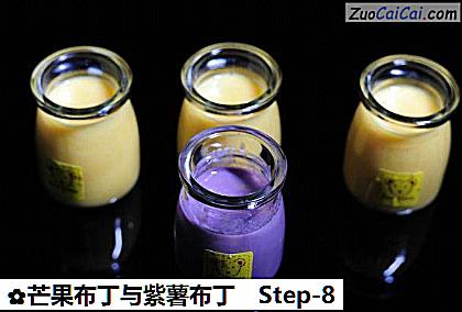 芒果布丁与紫薯布丁做法第八步骤