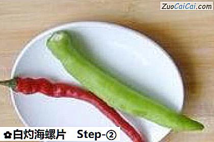 白灼海螺片做法第二步骤