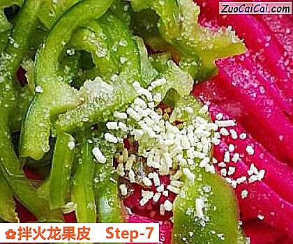 拌火龙果皮做法第七步骤